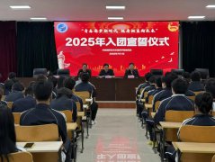 呼伦贝尔技师学院举行新团员入团仪式